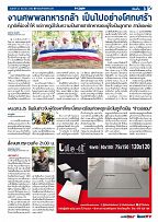 Phuket Newspaper - 23-06-2017 Page 3