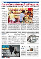 Phuket Newspaper - 23-06-2017 Page 4