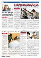 Phuket Newspaper - 23-06-2017 Page 6