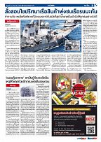 Phuket Newspaper - 23-06-2017 Page 9