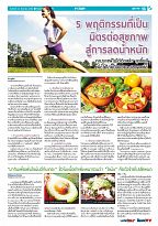 Phuket Newspaper - 23-06-2017 Page 13