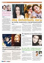 Phuket Newspaper - 23-06-2017 Page 14
