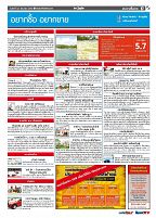 Phuket Newspaper - 23-06-2017 Page 17