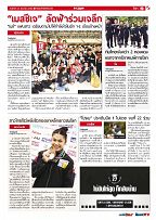 Phuket Newspaper - 23-06-2017 Page 19