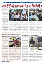 Phuket Newspaper - 23-09-2022 Page 2