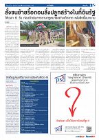 Phuket Newspaper - 23-09-2022 Page 3