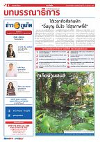Phuket Newspaper - 23-09-2022 Page 4