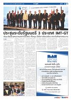 Phuket Newspaper - 23-09-2022 Page 5