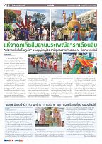 Phuket Newspaper - 23-09-2022 Page 6