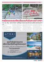 Phuket Newspaper - 23-09-2022 Page 7