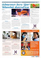 Phuket Newspaper - 23-09-2022 Page 9