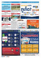 Phuket Newspaper - 23-09-2022 Page 10