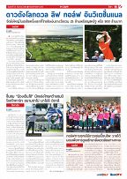 Phuket Newspaper - 23-09-2022 Page 11