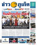 Phuket Newspaper - 23-10-2020 Page 1