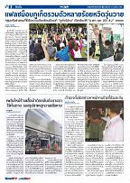 Phuket Newspaper - 23-10-2020 Page 2