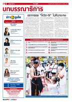 Phuket Newspaper - 23-10-2020 Page 4