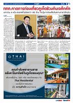 Phuket Newspaper - 23-10-2020 Page 5