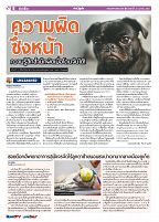 Phuket Newspaper - 23-10-2020 Page 6