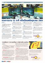 Phuket Newspaper - 23-10-2020 Page 8