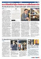 Phuket Newspaper - 23-10-2020 Page 9