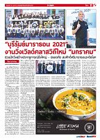 Phuket Newspaper - 23-10-2020 Page 11