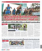 Phuket Newspaper - 23-10-2020 Page 12