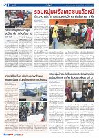 Phuket Newspaper - 24-02-2023 Page 2
