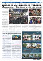 Phuket Newspaper - 24-02-2023 Page 3