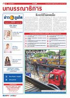 Phuket Newspaper - 24-02-2023 Page 4