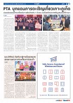 Phuket Newspaper - 24-02-2023 Page 5