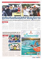 Phuket Newspaper - 24-02-2023 Page 11