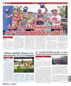 Phuket Newspaper - 24-02-2023 Page 12