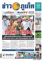 Phuket Newspaper - 24-09-2021 Page 1