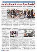 Phuket Newspaper - 24-09-2021 Page 2