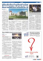 Phuket Newspaper - 24-09-2021 Page 3