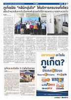 Phuket Newspaper - 24-09-2021 Page 5