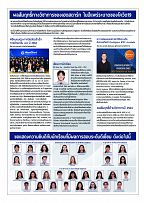 Phuket Newspaper - 24-09-2021 Page 7