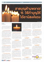 Phuket Newspaper - 24-09-2021 Page 8