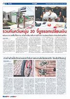 Phuket Newspaper - 25-02-2022 Page 2