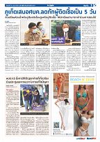 Phuket Newspaper - 25-02-2022 Page 3