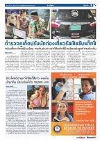 Phuket Newspaper - 25-02-2022 Page 5