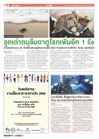 Phuket Newspaper - 25-02-2022 Page 6