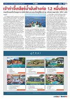 Phuket Newspaper - 25-02-2022 Page 9