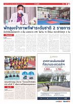 Phuket Newspaper - 25-02-2022 Page 11