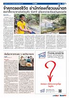 Phuket Newspaper - 25-03-2022 Page 3