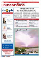 Phuket Newspaper - 25-03-2022 Page 4