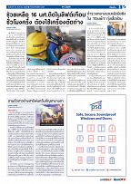 Phuket Newspaper - 25-08-2023 Page 3