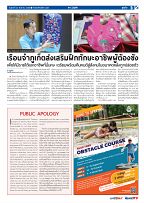 Phuket Newspaper - 25-08-2023 Page 5