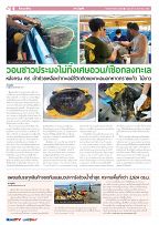 Phuket Newspaper - 25-08-2023 Page 6