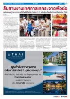 Phuket Newspaper - 25-08-2023 Page 7
